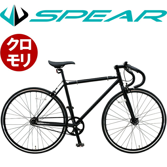 楽天市場】自転車 完成品 組立済み ロードバイク 24インチ シマノ製 7段変速 SPEAR（スペア）SPR-247 ディレーラー  Tourney（ターニー） 適用身長155cm以上 男性 女性 : 自転車通販SPEAR