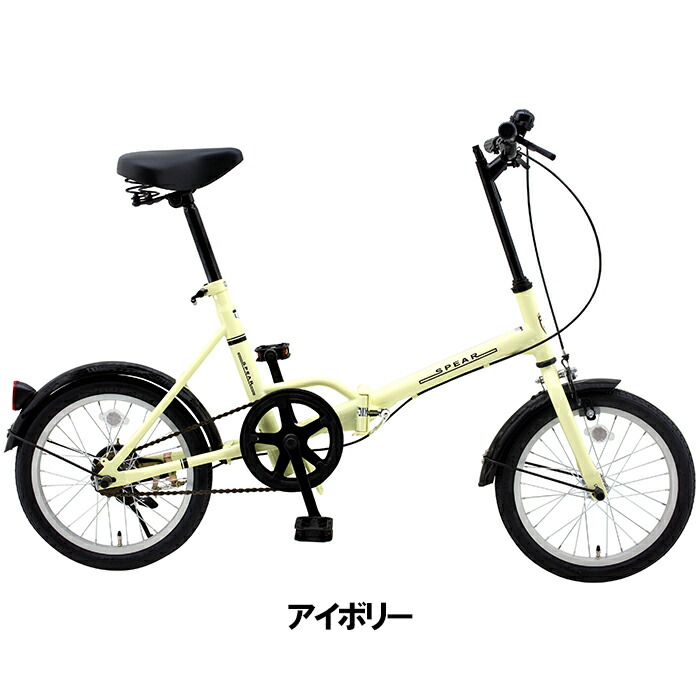 限界 熟読 解説 折り畳み 自転車 16 インチ 軽量