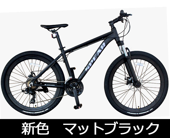 こども自転車 26インチ マウンテン