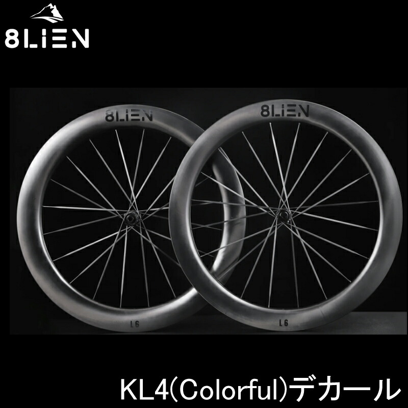 8LIEN（エイリアン）L4 Disc Carbonホイール前後セット 8LIEN（エイリアン）L4 Disc Carbon ホイール前後セット