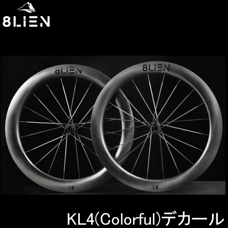 8LIEN エイリアン L5W Disc ブレーキ カーボンホイール前後セット 8lien-1014.jpg