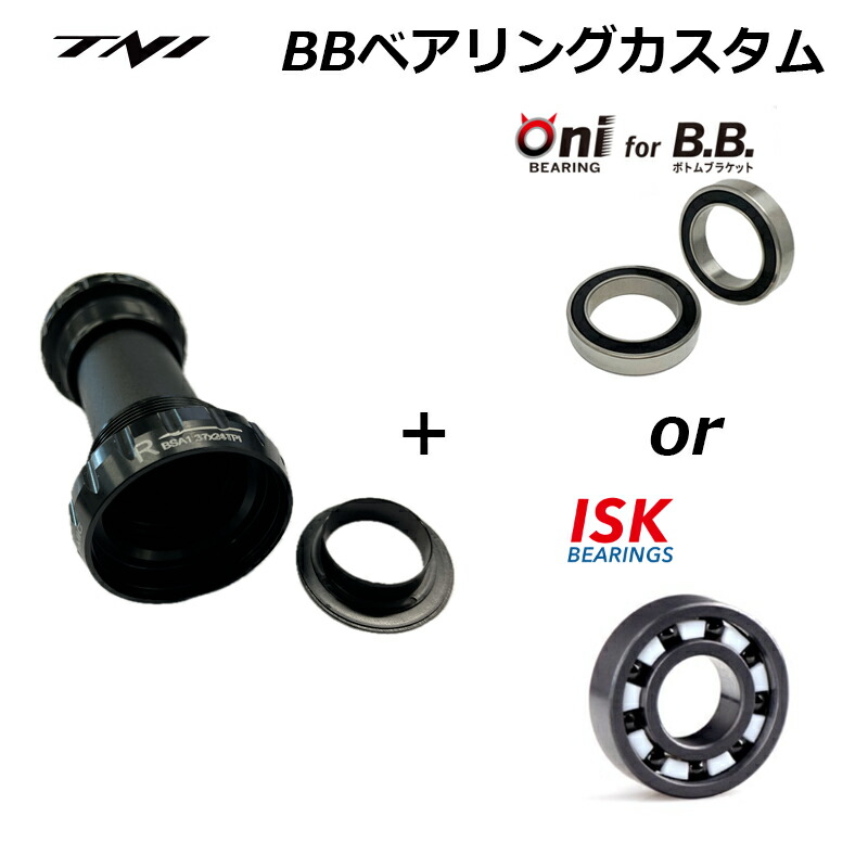 楽天市場】TNI エクスターナルBB JIS セラミックベアリング