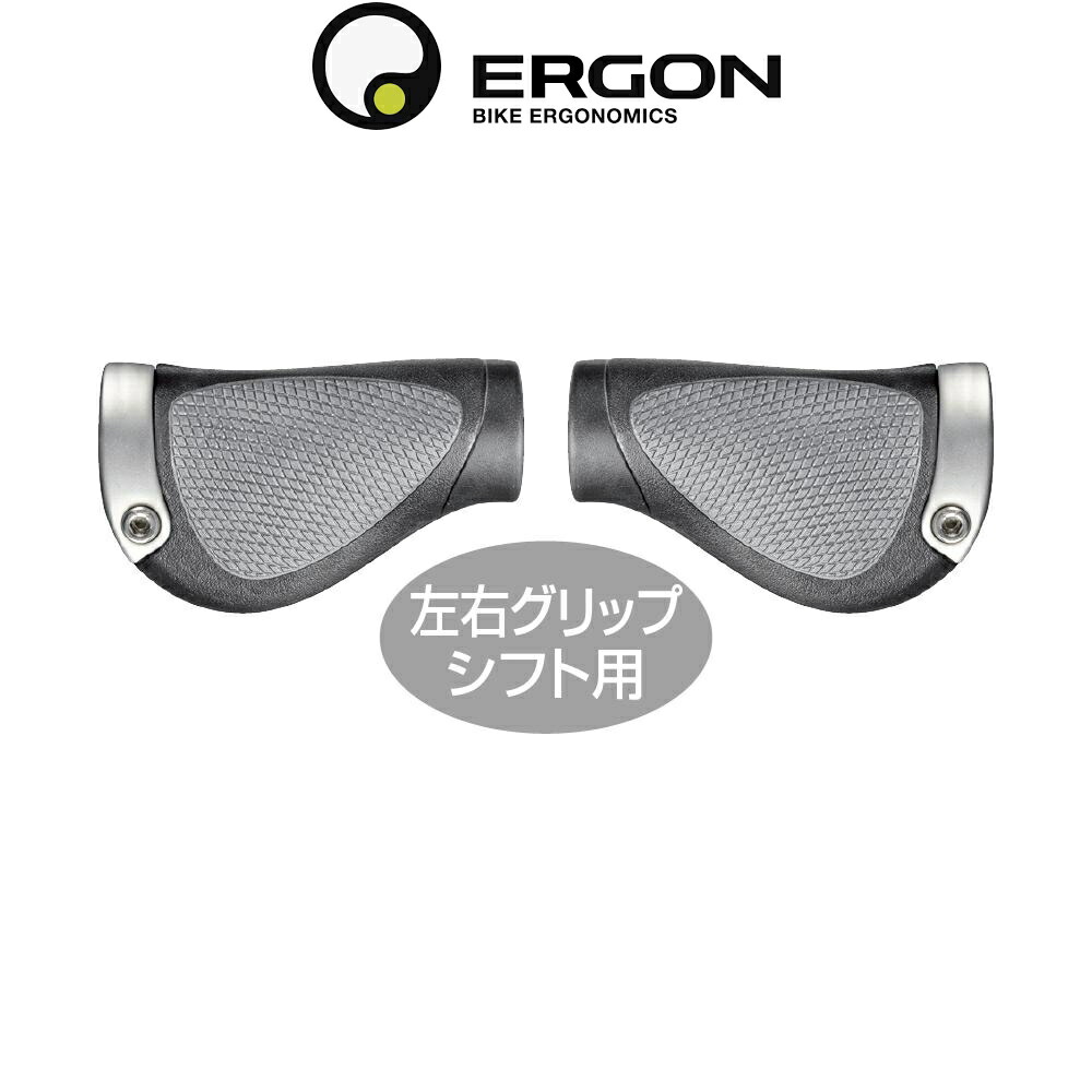 ■ERGON：GS2-S グリップ GS2 | ERGON