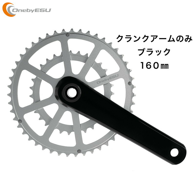 OnebyESU J・CRANK アームセット 165 BK Amazon | OnebyESU(ワンバイエス) ジェイ・クランクアームセット