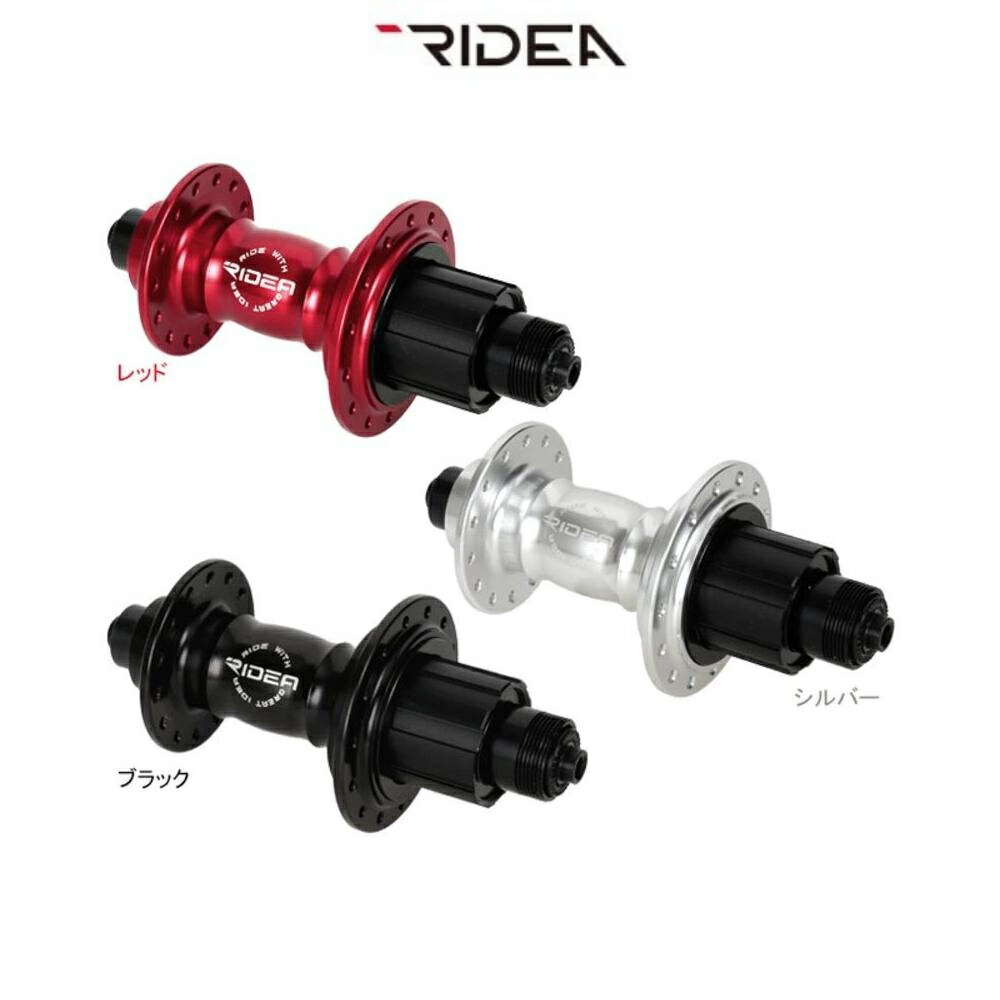 楽天市場】RIDEA リデア High Performance Hub HR1-R130/28 リア用