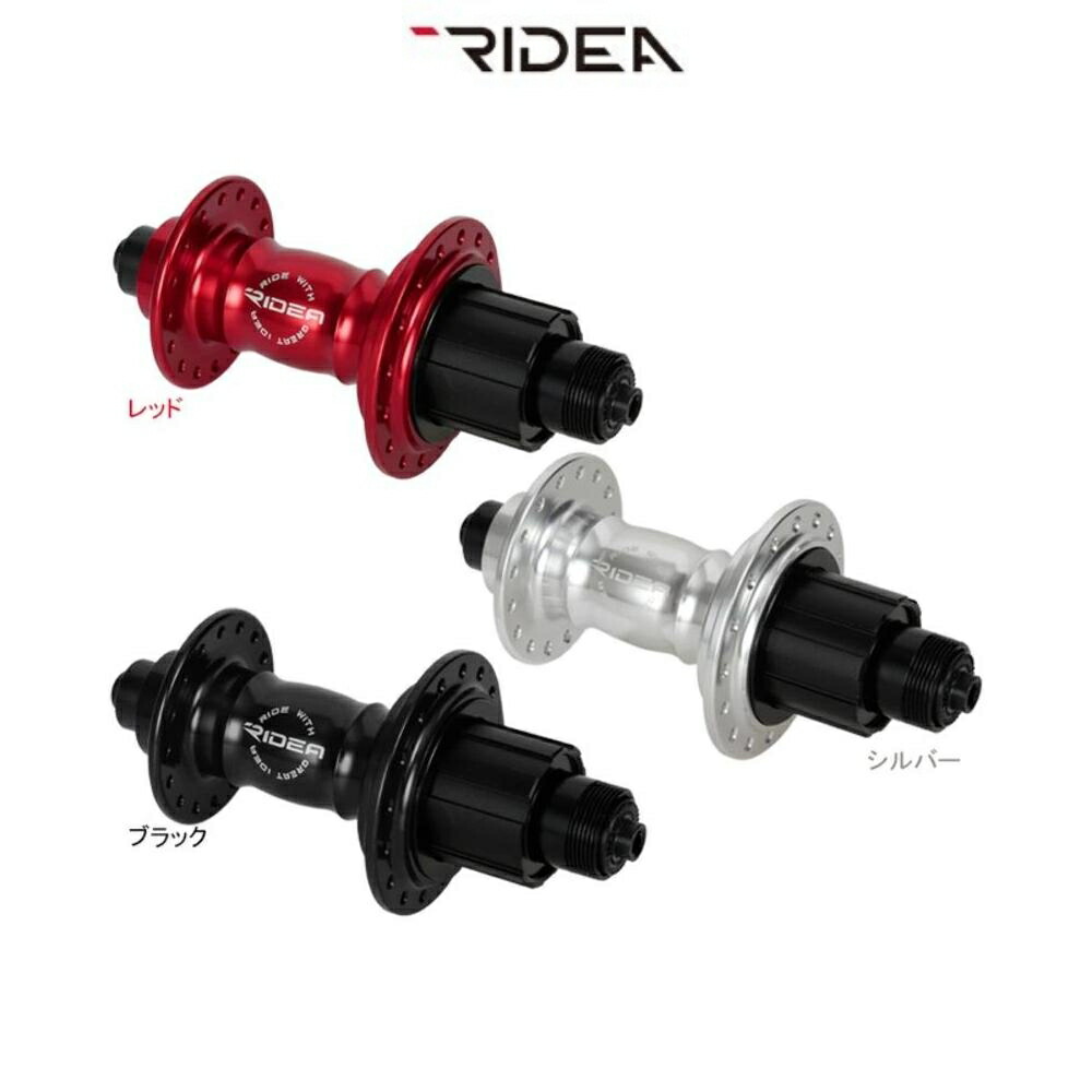 RIDEA ライディア   HF6-R130/32 High Performance Hub