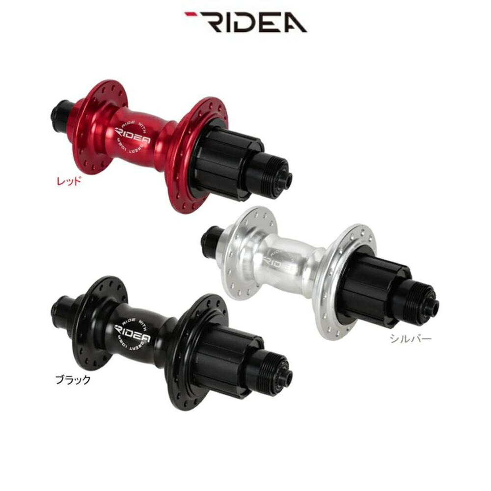 RIDEA ライディア   HF7-R135/28 High Performance Hub