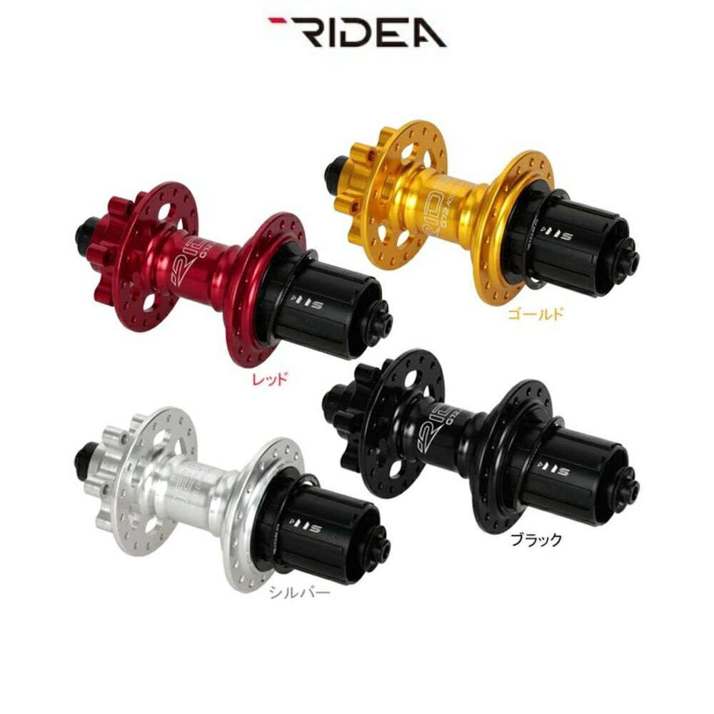 楽天市場】RIDEA リデア HF1-F100/24 High Performance Hub