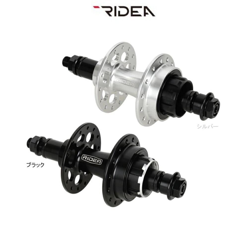 RIDEA ライディア   HF4-R112/28 High Performance Hub（アクスルタイプ）