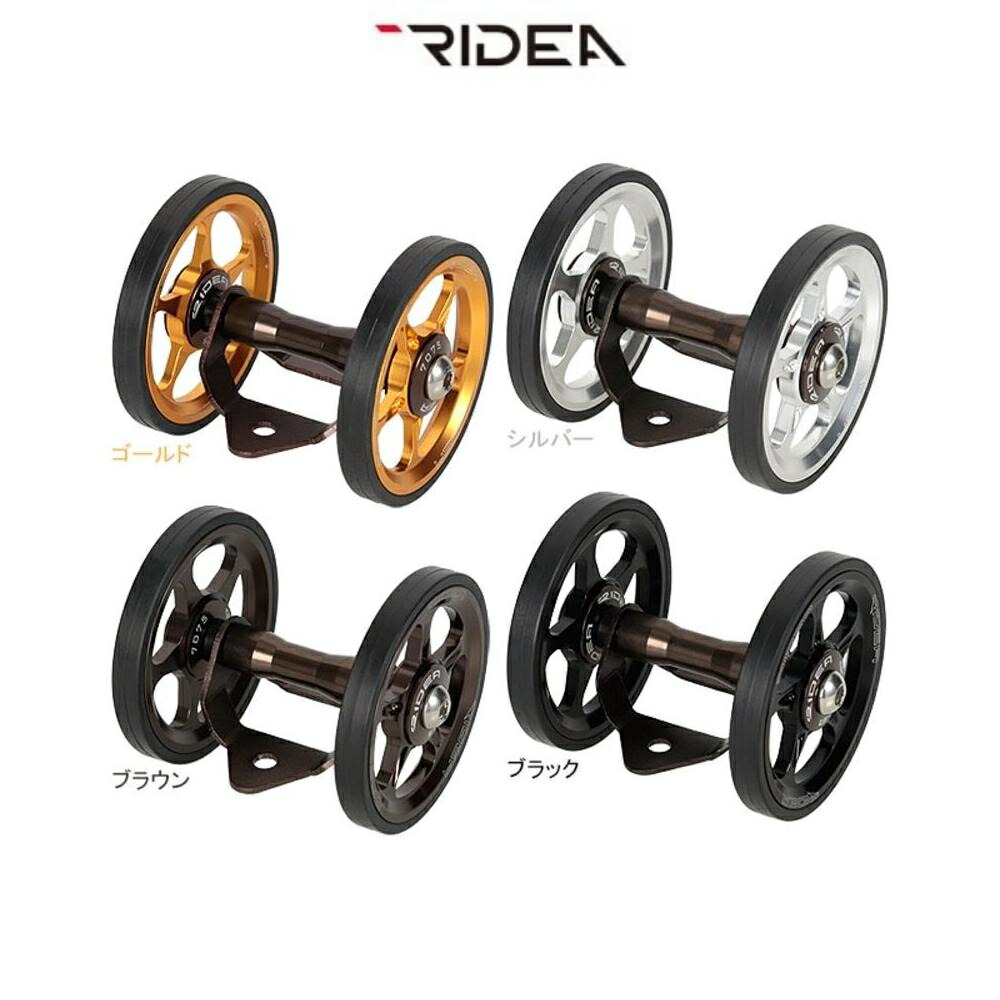 RIDEA ライディア   RMR4 Duo Large Rear Mudguard Roller