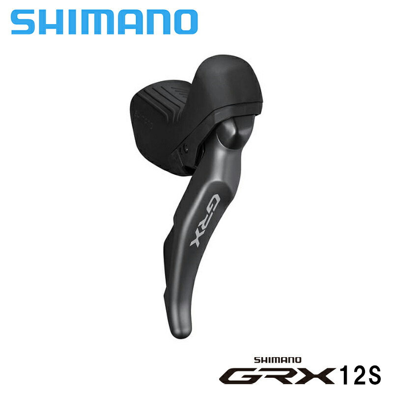 Shimano シマノ ST-RX820 右のみ  STIレバー GRX12速