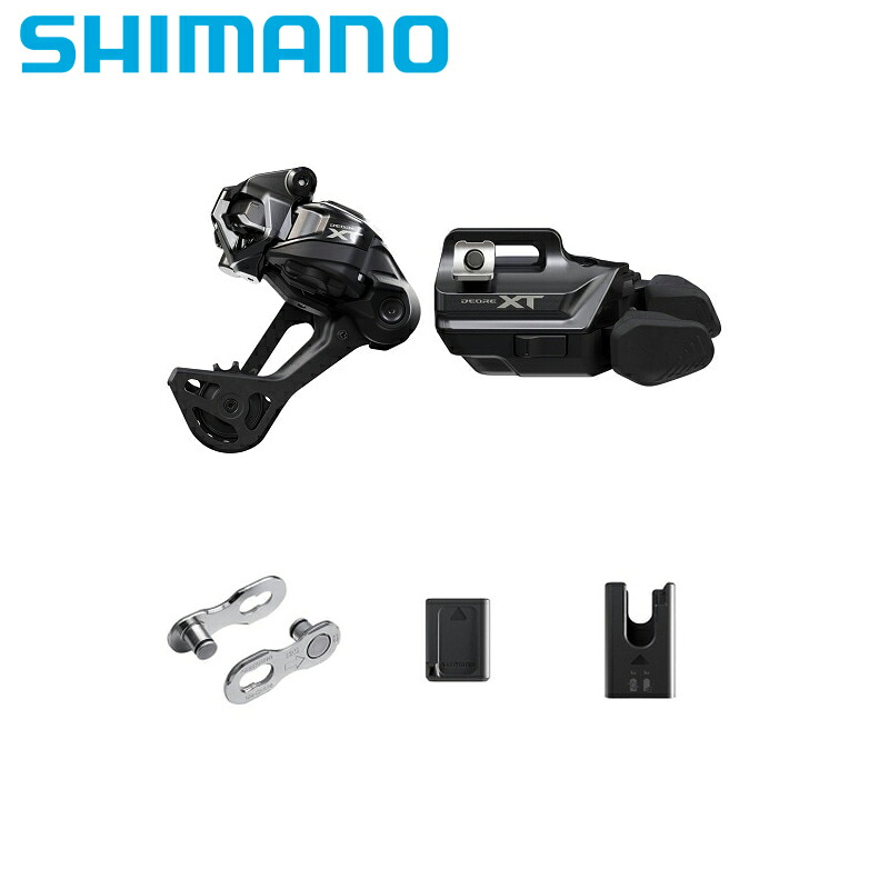 SHIMANO シマノ XT M8250 運転トレインUGKIT RD-M8250-SGS・SW-M8250-IR・BT-DN320・EC-DN100・SM-CN910-12