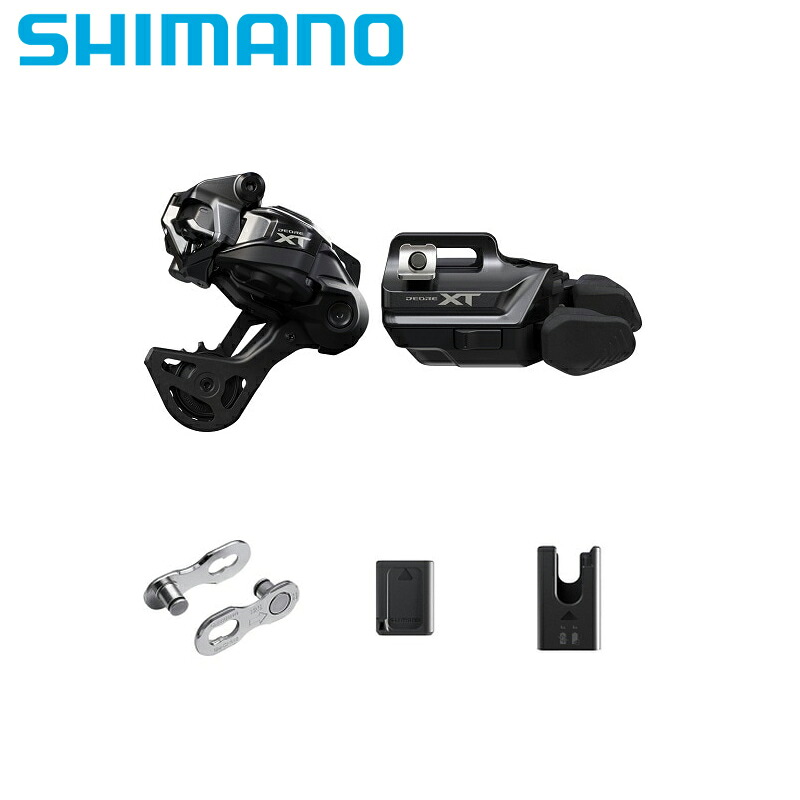 SHIMANO シマノ XT M8250 運転トレインUGKIT RD-M8250-GS・SW-M8250-IR・BT-DN320・EC-DN100・SM-CN910-12