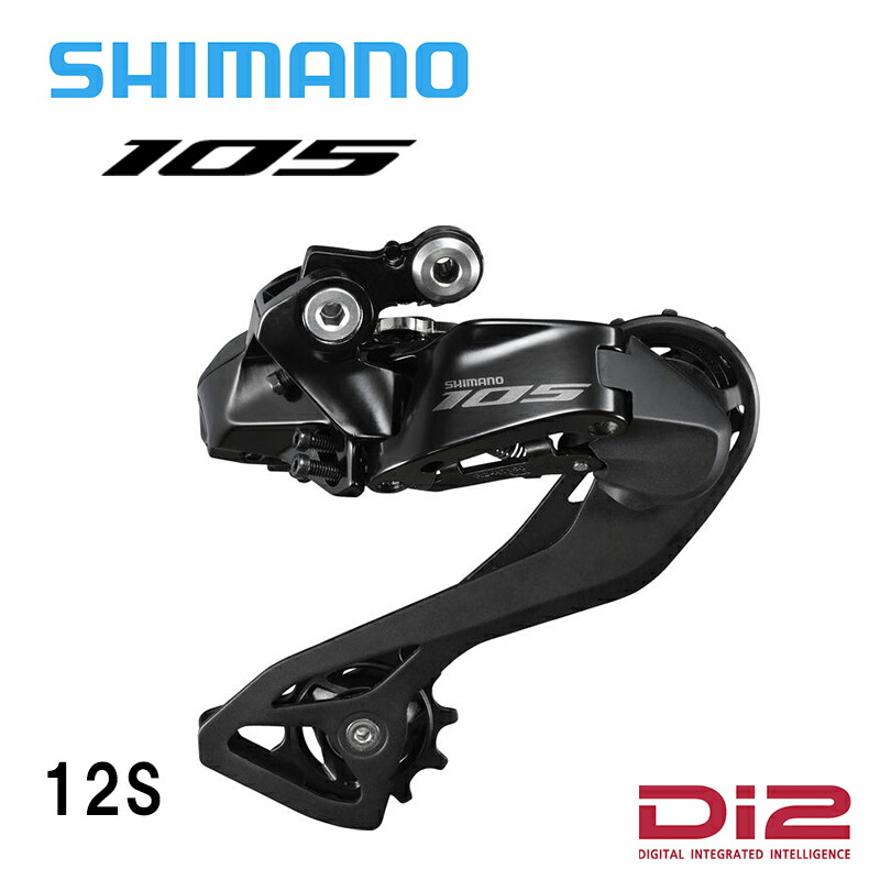 楽天市場】(即納)SHIMANO シマノ 105 Di2 RD-R7150 12S リア