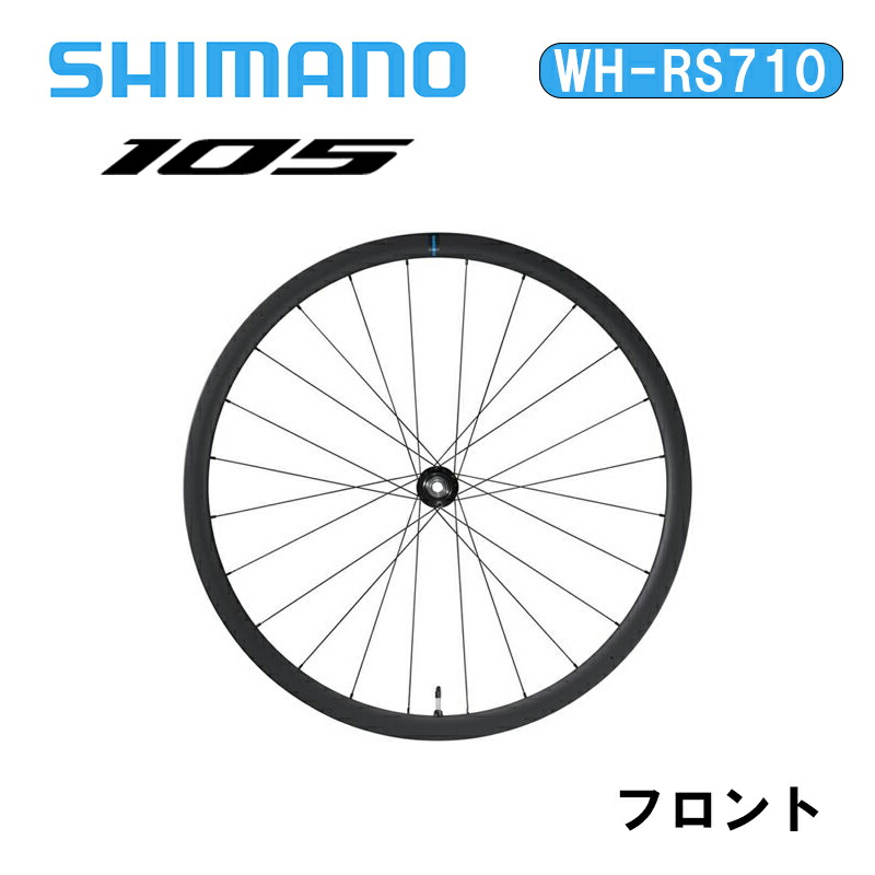 楽天市場】Shimano (シマノ) 105 R7100 WH-RS710-C46 チューブレス
