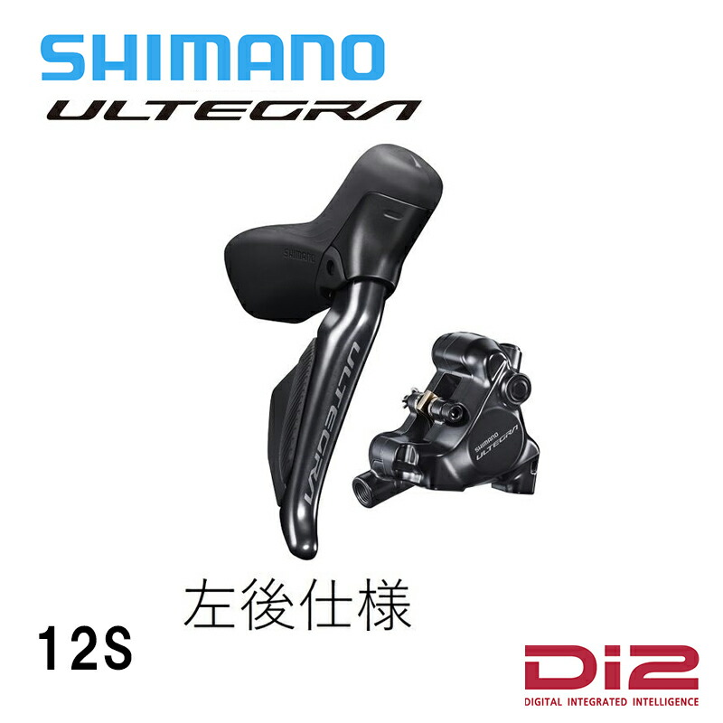 楽天市場】Shimano シマノ ST-R7170 STIレバー Di2 12速 105グレード