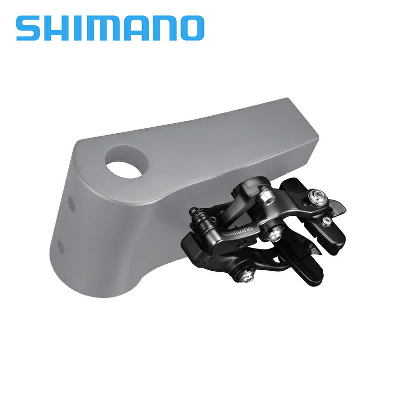 楽天市場】SHIMANO シマノ BR-RS811-R リア BB下ダイレクト