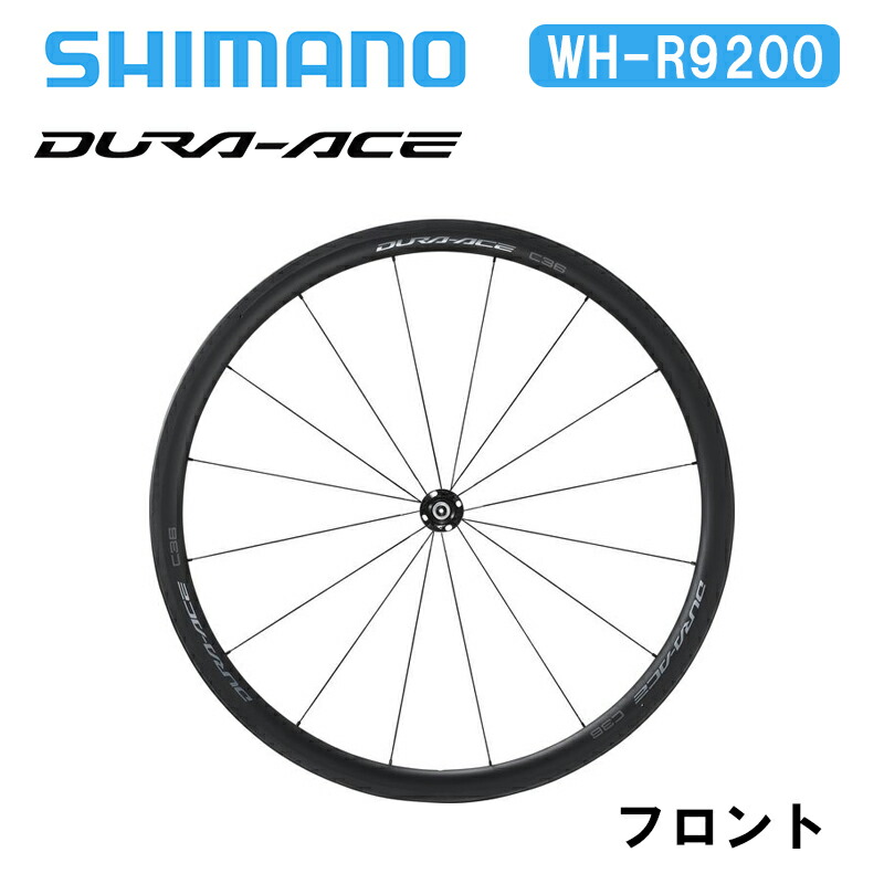 DURA-ACE WH-R9200-C36-TU 前後セット DURA-ACE WH-R9200-C36-TU 前後セット