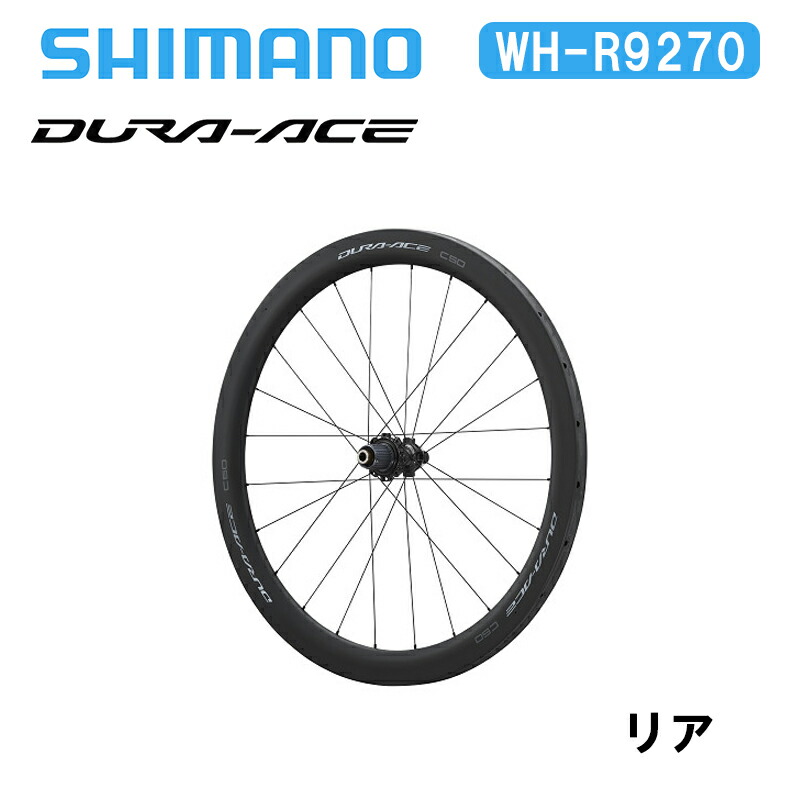 shimano-wh927c50tur.jpg