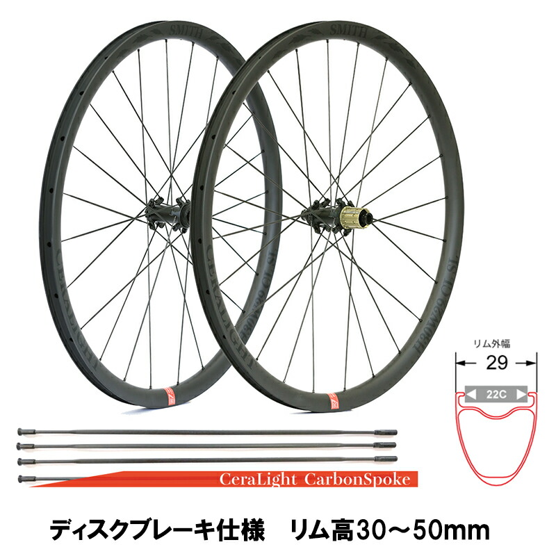 楽天市場】SMITH スミス CeraLight カーボンスポーク リム幅