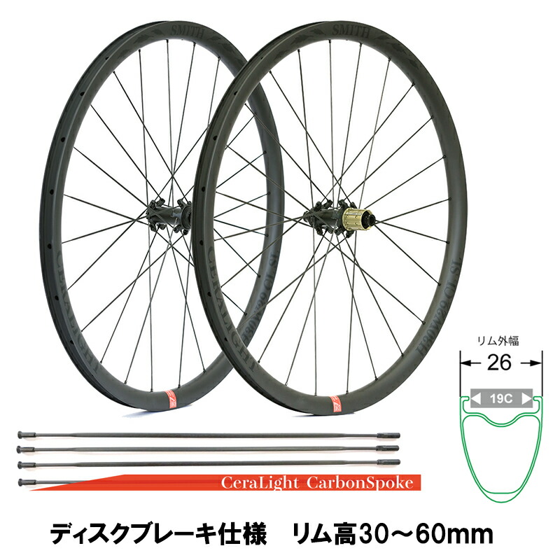 楽天市場】SMITH スミス CeraLight カーボンスポーク リム幅