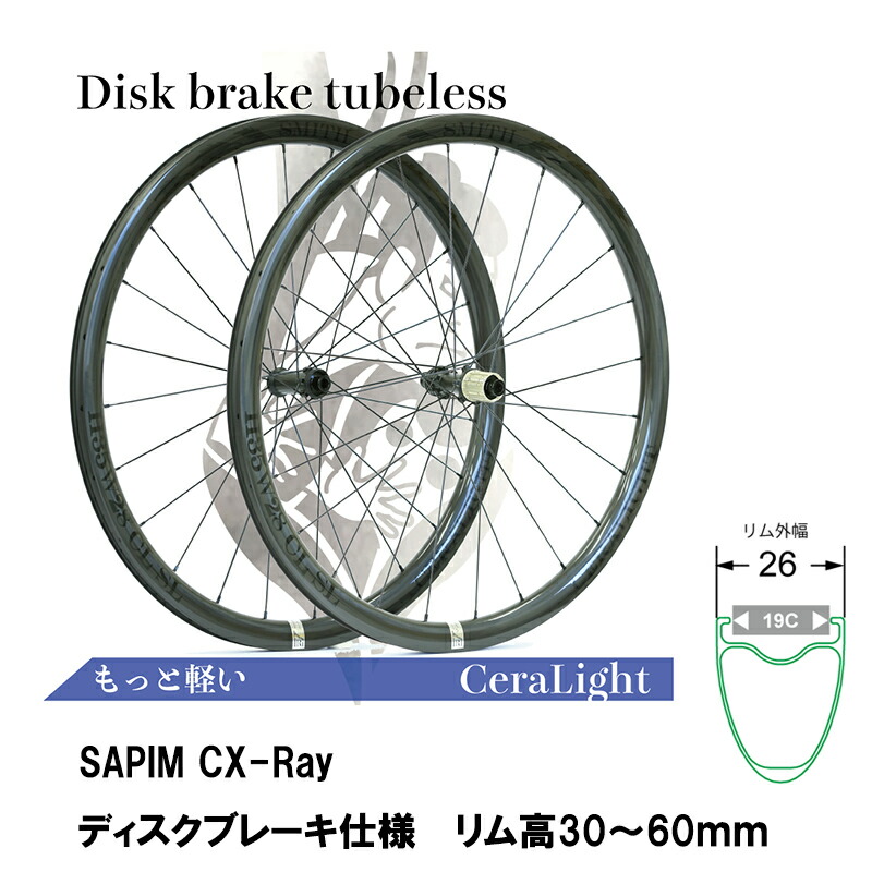 カーボンホイール 50mm高 28mm外幅 超高剛性 送料込み DSC05169-scaled.jpg