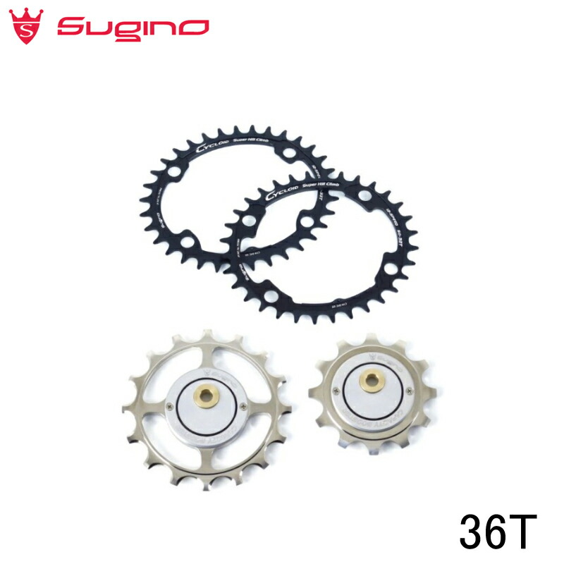 Sugino/スギノ CAPACITY BOOSTER CY4 SET UL/105 BLK 36T チェーンリング-自転車・サイクリング-自転車用パーツ