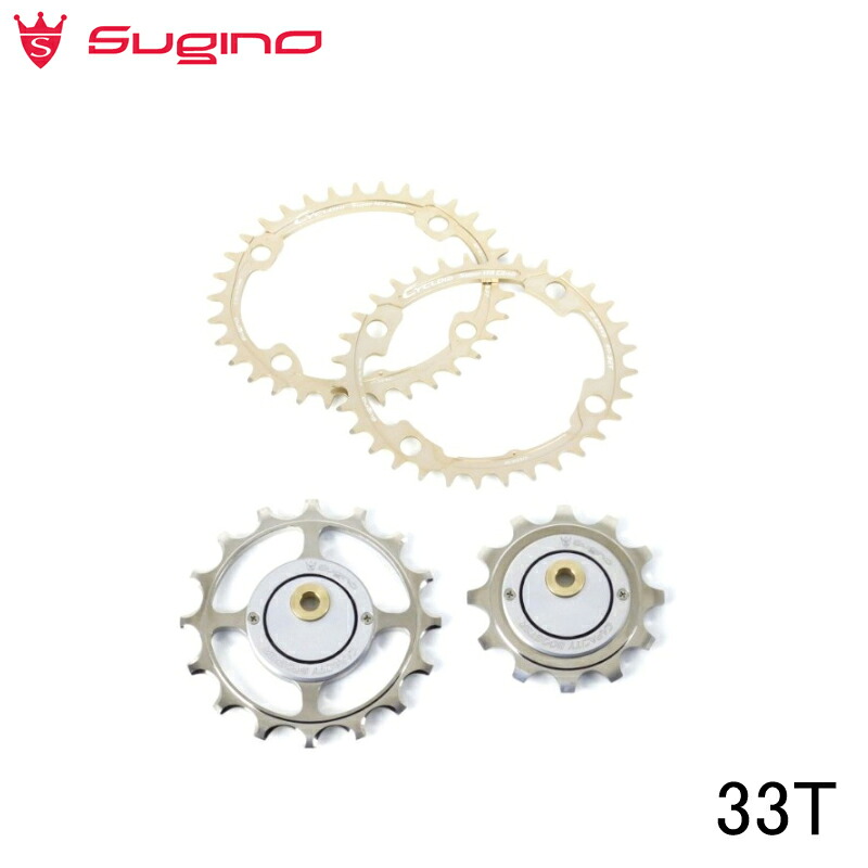 Sugino/スギノ CAPACITY BOOSTER CY4 SET UL/105 GLD 33T