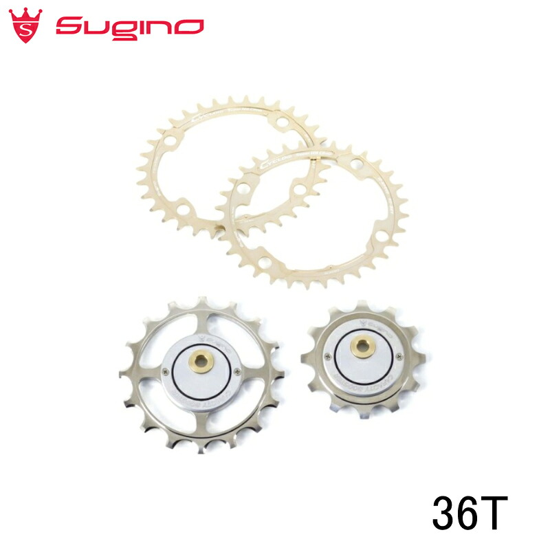 Sugino/スギノ CAPACITY BOOSTER CY4 SET UL/105 GLD 36T｜サイクリック店