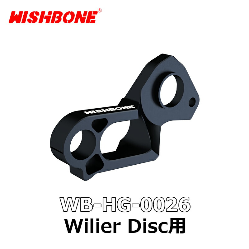 Wishboneウィッシュボーン DIRECT MOUNT RD HUNGER ダイレクト マウント ハンガー BLACK WILLIER　ウィラー