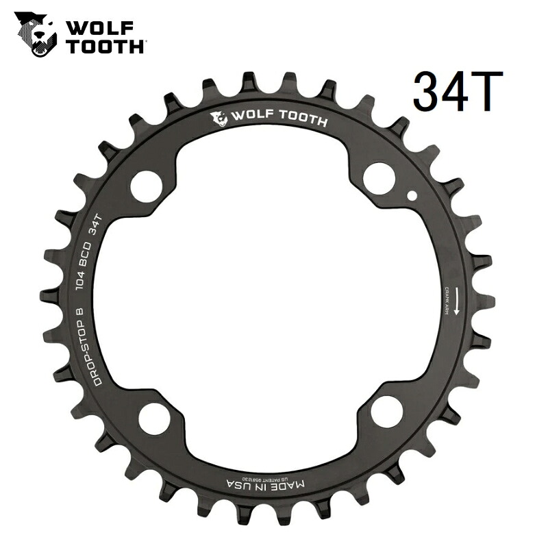 WolfTooth ウルフトゥース 104 BCD Chainring 34T Drop-Stop B チェーンリング