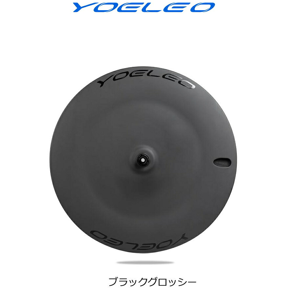 ヨーレオ YOELEO D5 DB ディスクホイール クリンチャー/チューブレス|サイクリック店