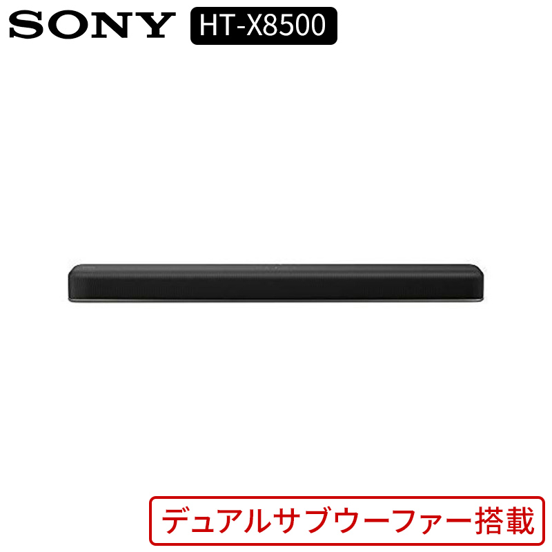 楽天市場 スーパーセール値引き中 スピーカー ソニー Ht X8500 サウンドバーsony テレビ Bluetooth ブルートゥース 首都圏大型家電センター