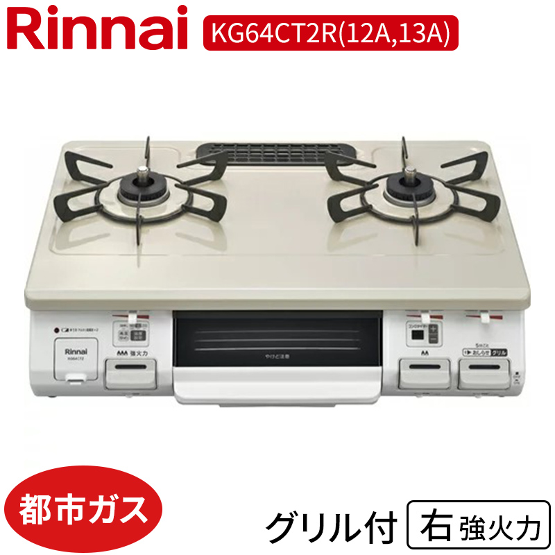 商品 Rinnai ガステーブル KG35NGRL ガスコンロ sushitai.com.mx