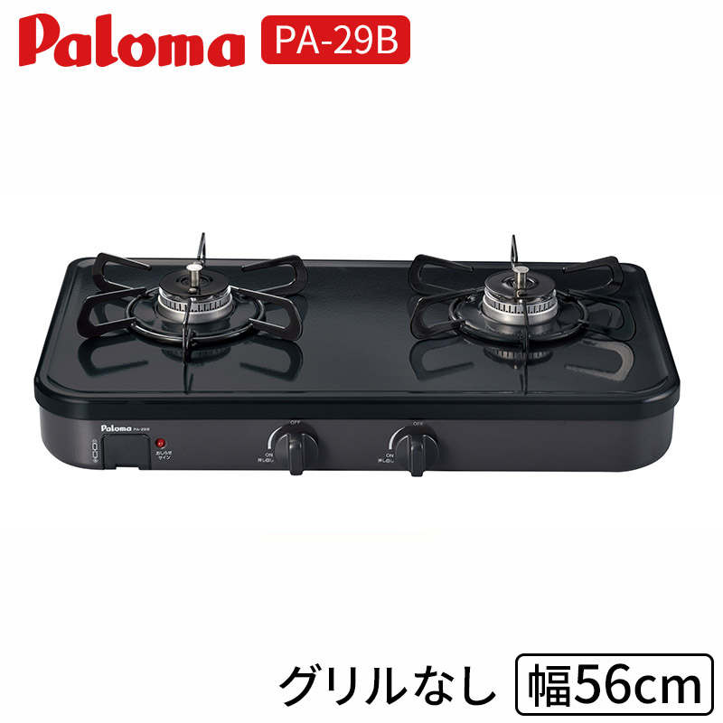 コンロ パロマ PA-29B グリルなし Paloma ガステーブルコンロ 2口ガスコンロ 左強火 LP