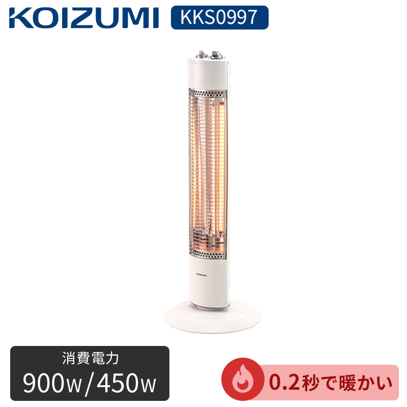 開店記念セール！】 KOIZUMI KKS-0997 W sushitai.com.mx