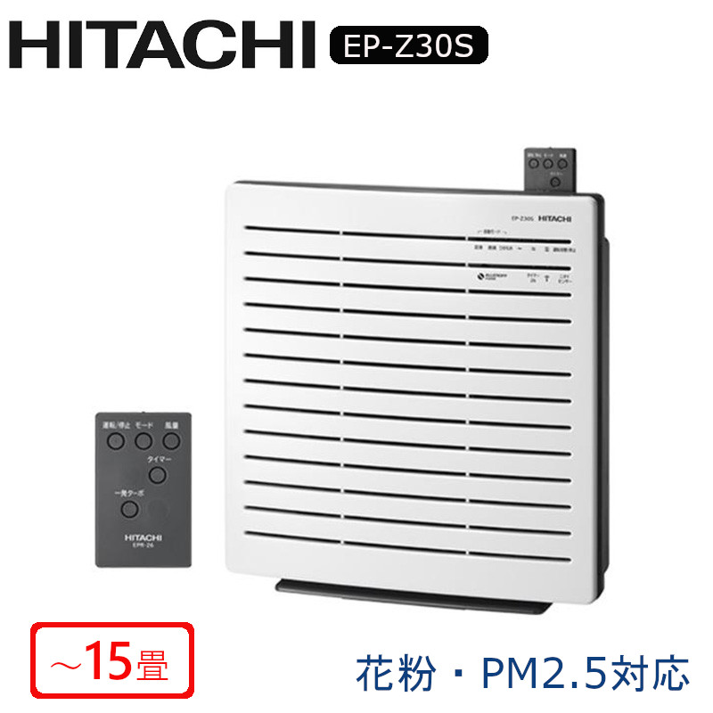 日本製 Hitachi 日立 Ep Z30s W 空気清浄機 クリエア ホワイト コンパクトモデル ニオイセンサー 寝室 リモコン付き アレルギー対策 花粉症 花粉 初回限定 Www Facisaune Edu Py