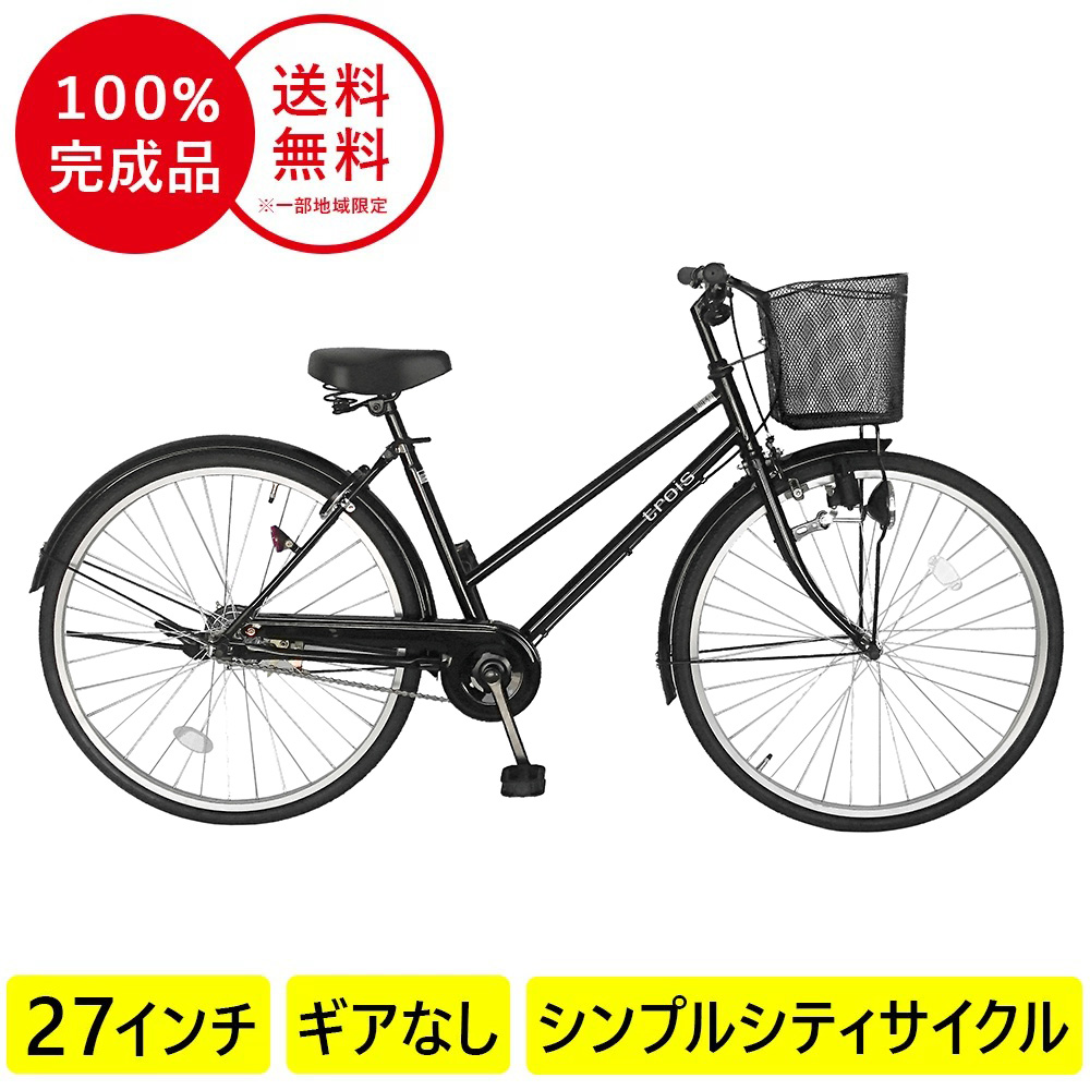 【楽天市場】配送先一都三県一部地域限定 自転車 デザインフレーム 