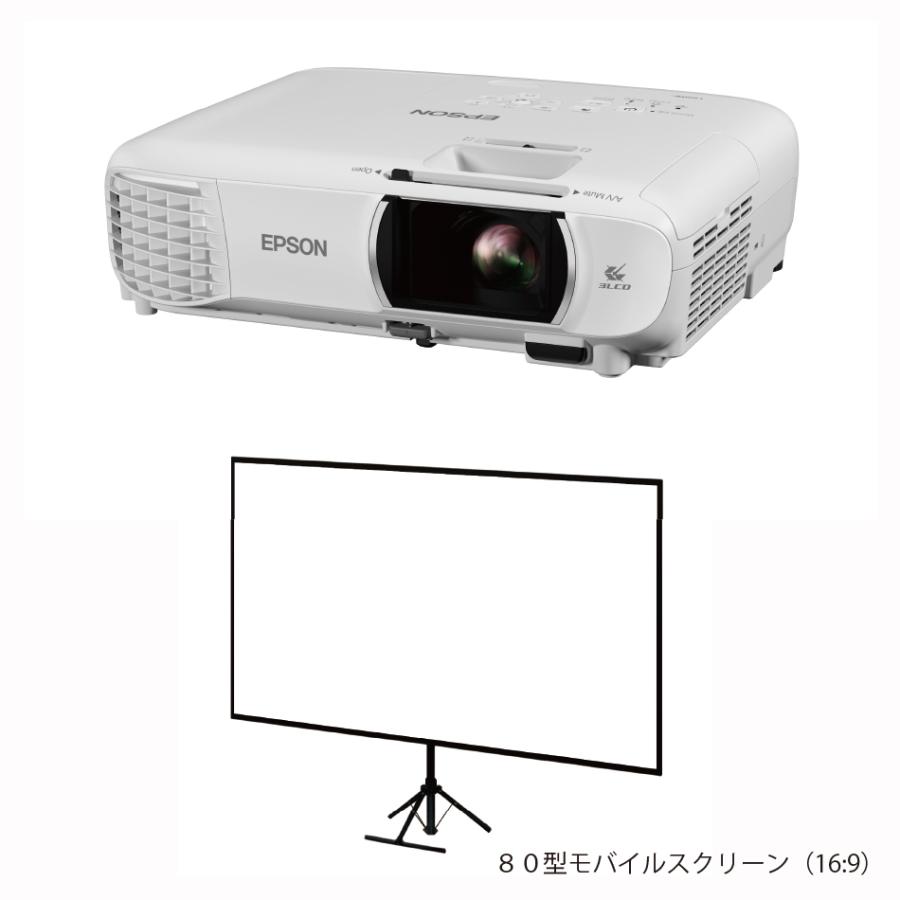 お得クーポン発行中 EPSON EH-TW750S ホームプロジェクター 80型