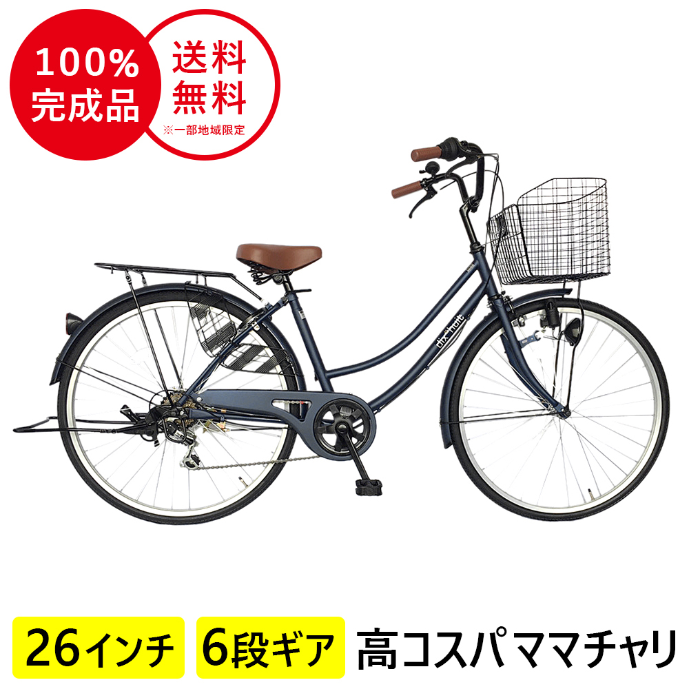 楽天市場】欠品入荷未定 自転車 26インチ ママチャリ 配送先一都三県一 