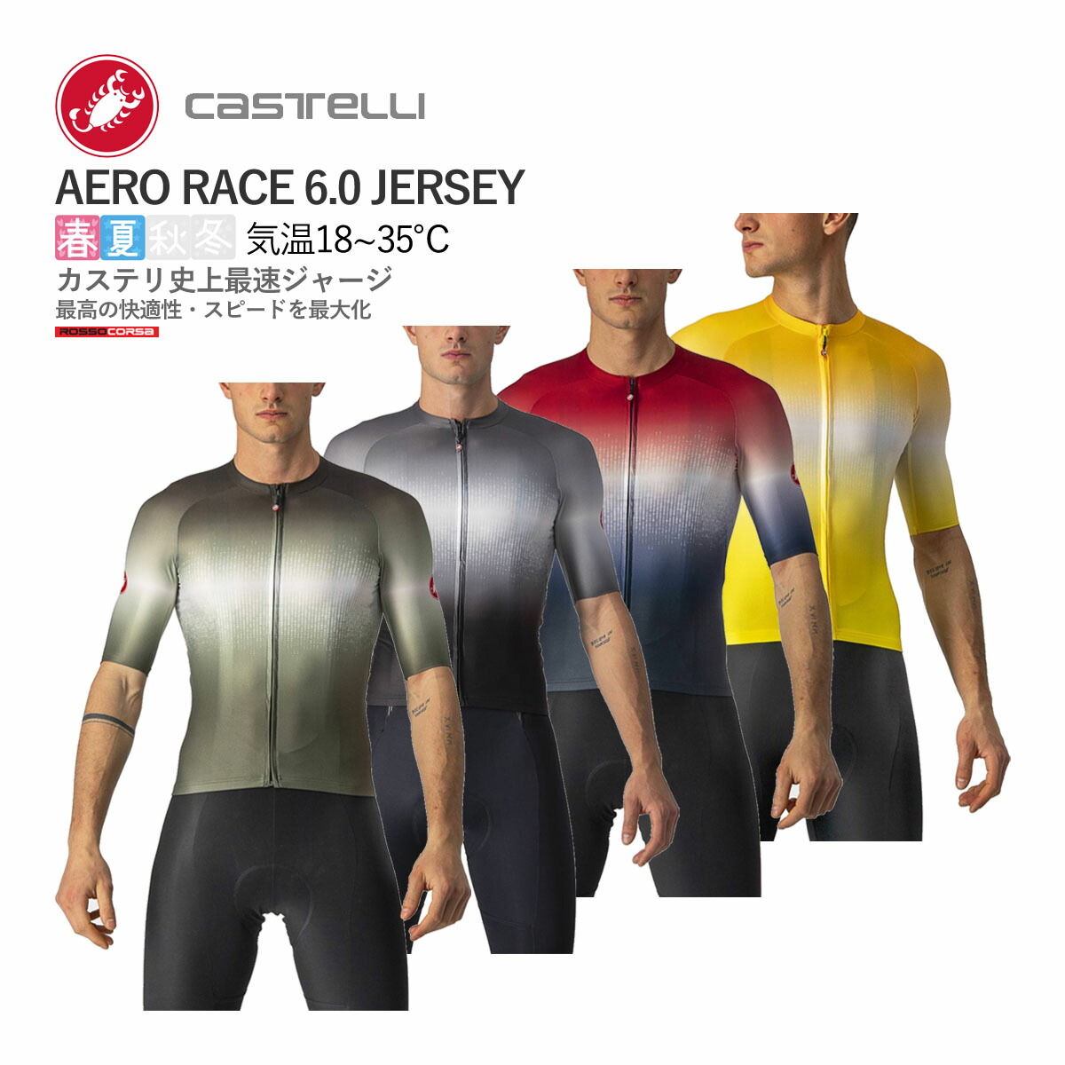 楽天市場】【即納】CASTELLI 22016 ENDURANCE PRO JERSEY カステリ