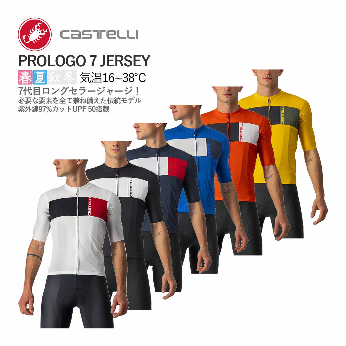 楽天市場】【即納】CASTELLI 22015 CLIMBER'S 3.0 SL JERSEY カステリ