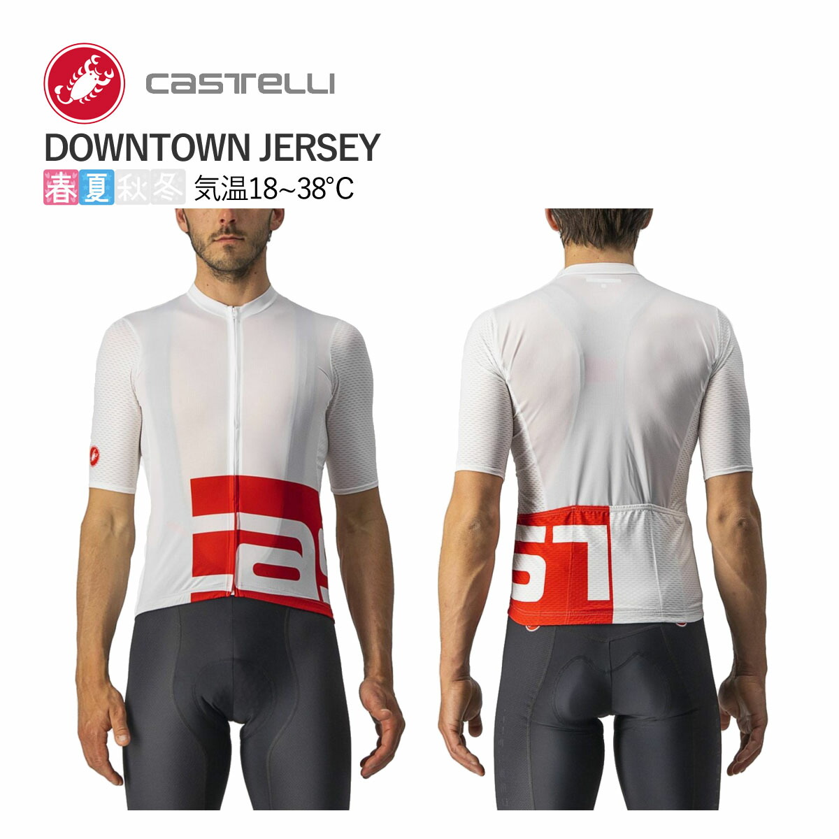 ＜最安値挑戦中＞☆CASTELLI 22028 DOWNTOWN JERSEY カステリ ダウンタウン 半袖ジャージ