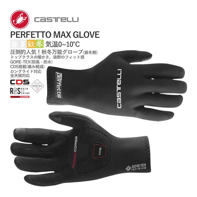 新品 Castelli カステリ ENTRATA THERMAL 冬用グローブ Mサイズ