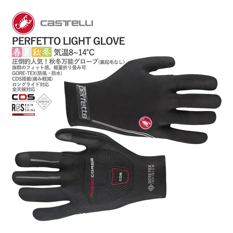 楽天市場】＜最安値挑戦中!!＞【即納あり】CASTELLI 20533 MORTIROLO