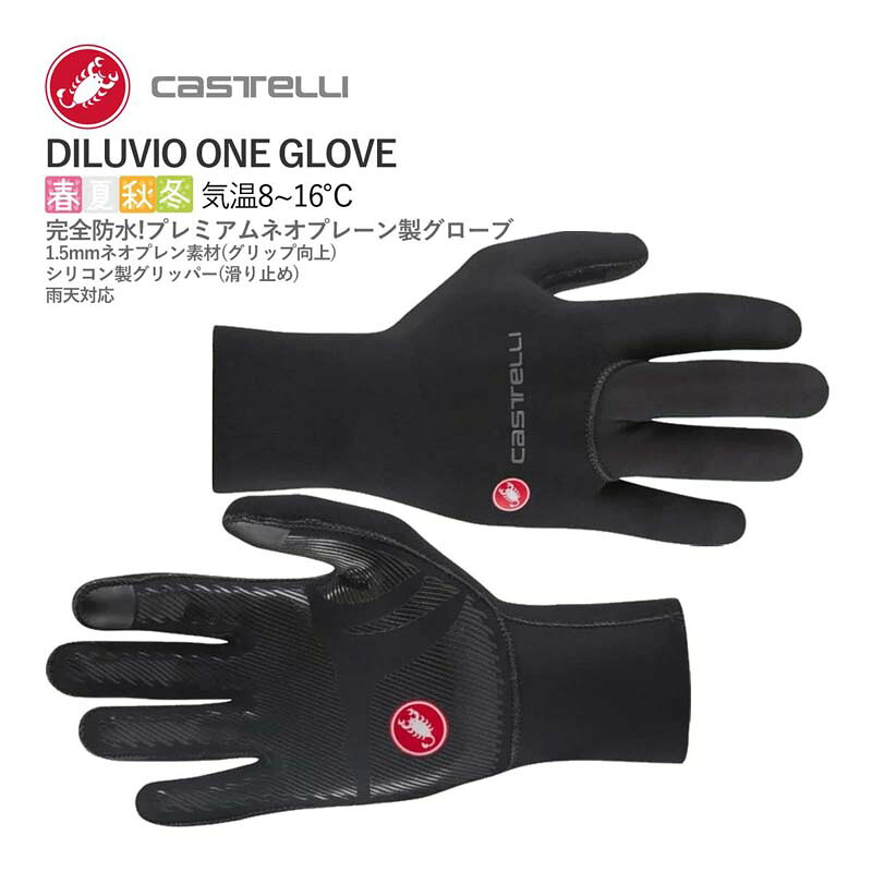 ＜百貨店SALE＞◎CASTELLI 23528 DILUVIO ONE GLOVE カステリ ディルヴィオ 一 長指地球儀