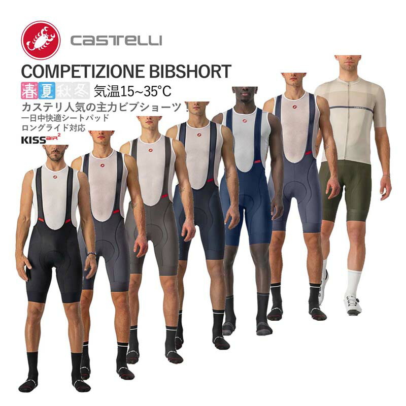 楽天市場】CASTELLI カステリ ENDURANCE 3 BIBSHORT BLACK 4521005-010