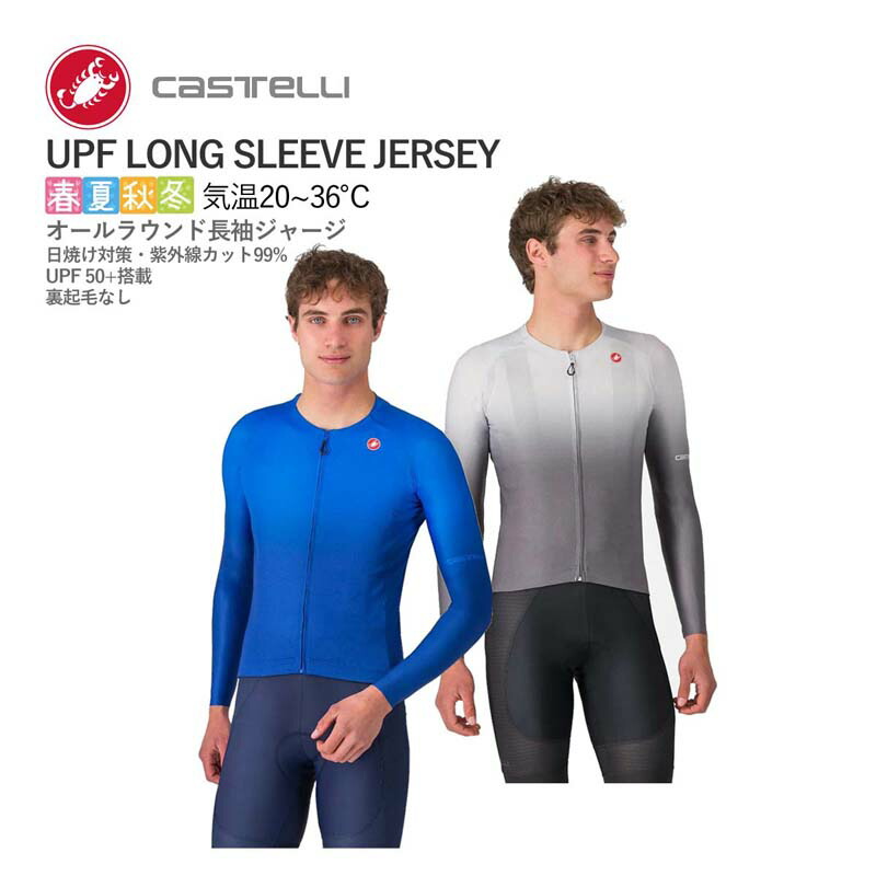 Castelli サイクルジャージ 半袖 ＆ビブ 2点セット CASTELLI（カステリ）ENTRATA V JERSEY （エントラッタービー
