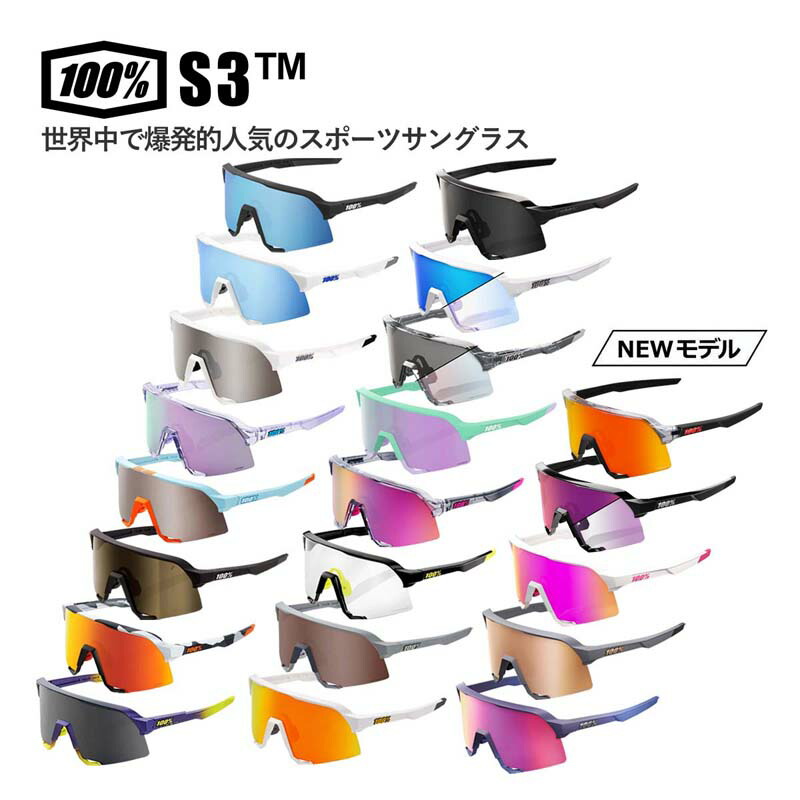 100% S3 スポーツサングラス ラベンダー 100% 【即日出荷対応】100％ ワンハンドレッド S3 スポーツ
