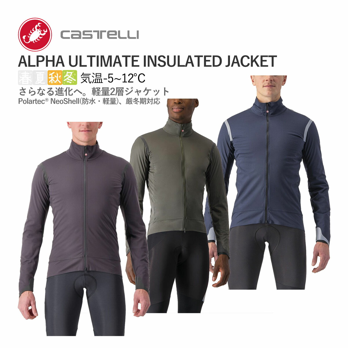 楽天市場】＜最安値挑戦中!!＞CASTELLI 21507 UNLIMITED PUFFY JACKET